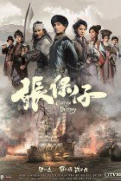 TVB Captain Of Destiny Movie Poster